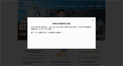 Desktop Screenshot of hkteducation.com