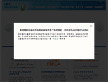 Tablet Screenshot of hkteducation.com